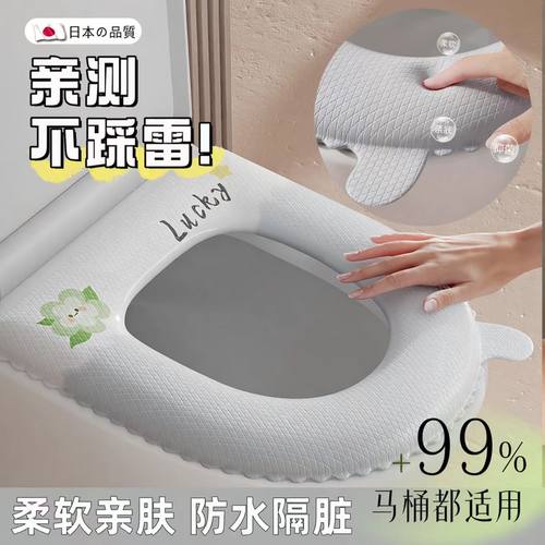 抗菌防水马桶垫四季通用2025新款