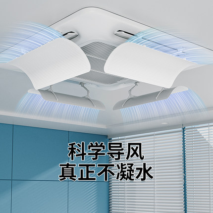 中央空调挡风板办公室天花机正方形出风口防直吹冷气挡板遮导风罩