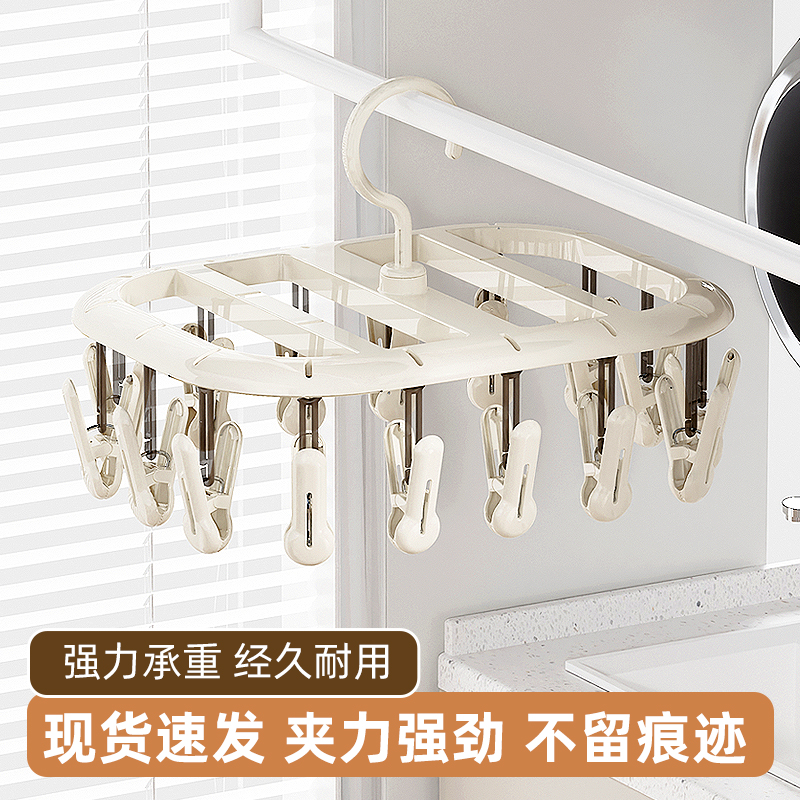 多用20夹！学生用袜子晾晒架