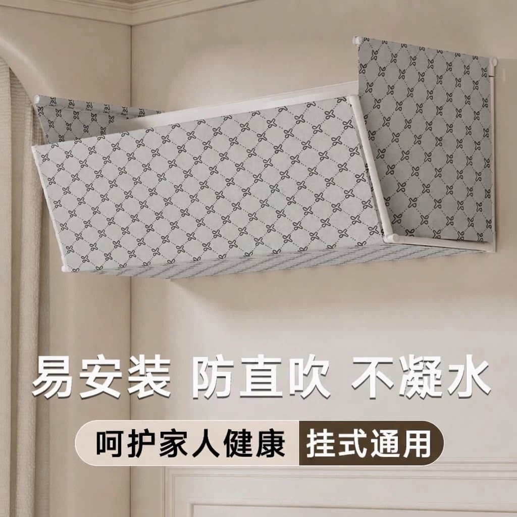 2025新款空调挡风板防直吹神器图片