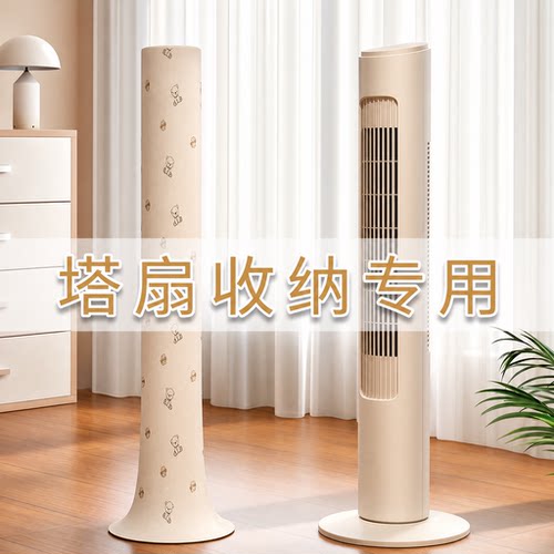 日本风扇防尘罩全包通用保护套