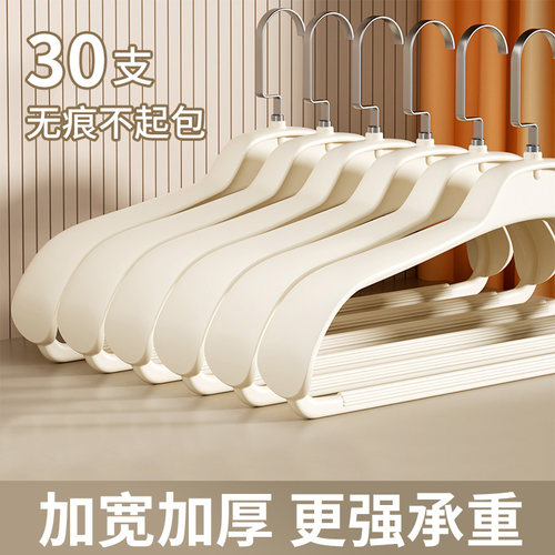 无痕宽肩大衣衣架家用防肩角