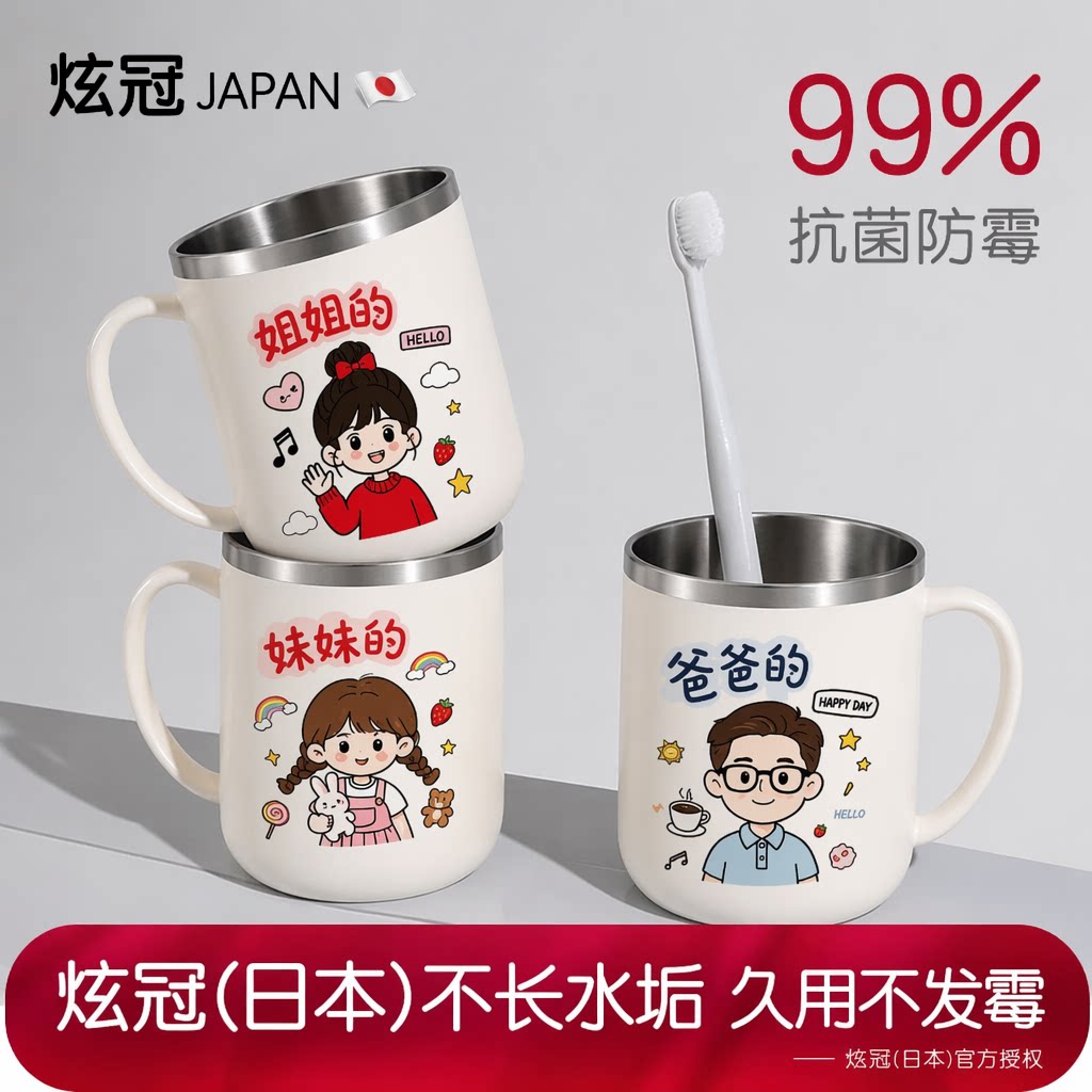 炫冠日系漱口杯外塑内钢无异味