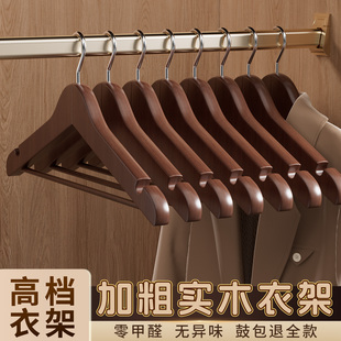 木质衣架家用挂衣防滑无痕衣柜衣挂高端酒店服装店专用木头衣架子