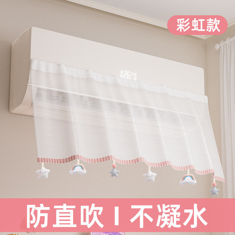 【小红书推荐】空调挡风帘防直吹图片