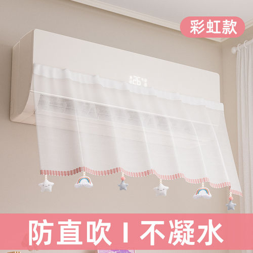 【小红书推荐】空调挡风帘防直吹