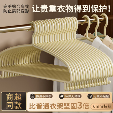 衣架家用挂衣加粗加大衣架收纳无痕防肩角宿舍用学生衣服挂架衣撑