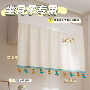 布艺挡风帘挂式 空调挡风板2025新款 空调防尘罩冷气出风口导风帘罩