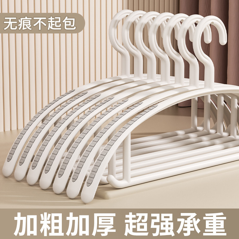 【老旗舰品质】防滑无痕衣架