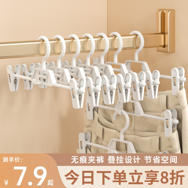 裤架无痕可旋转可连挂