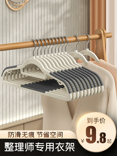 Anty -Slip no Trace Hanger Hanging Clothing Balcon