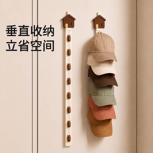 【省空间】帽子收纳神器