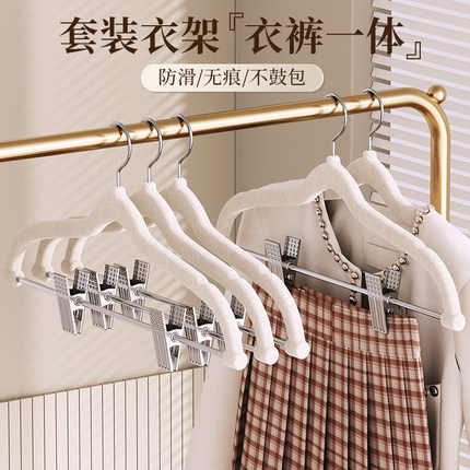 套装衣架植绒衣裤架一体家用无痕多功能裤夹防滑带夹子汉服衣架子