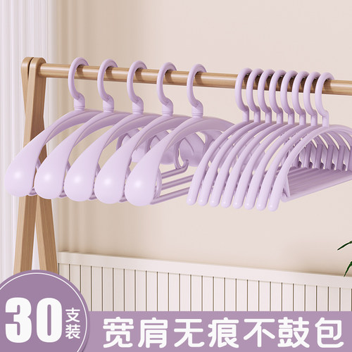 宽肩衣架防滑无痕家用挂衣
