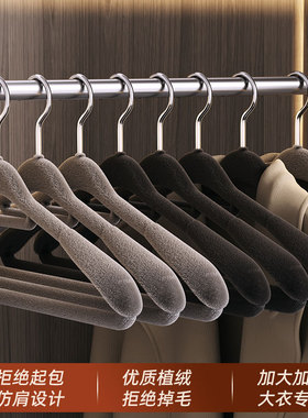 宽肩植绒衣架大衣架子家用挂衣服无痕防滑加宽加粗晾衣架衣柜衣撑