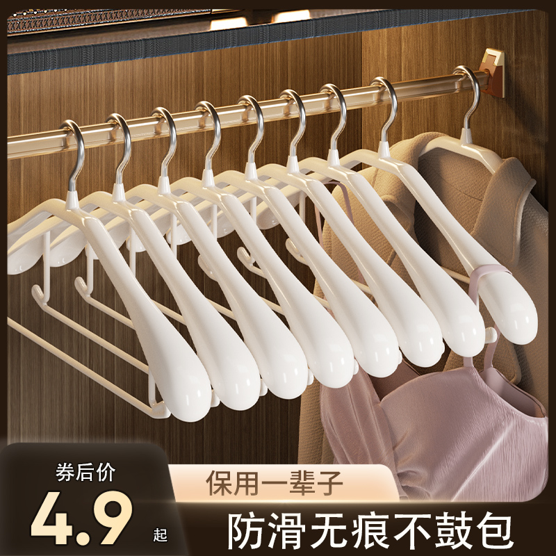 家用衣架无痕宽肩防滑防肩角