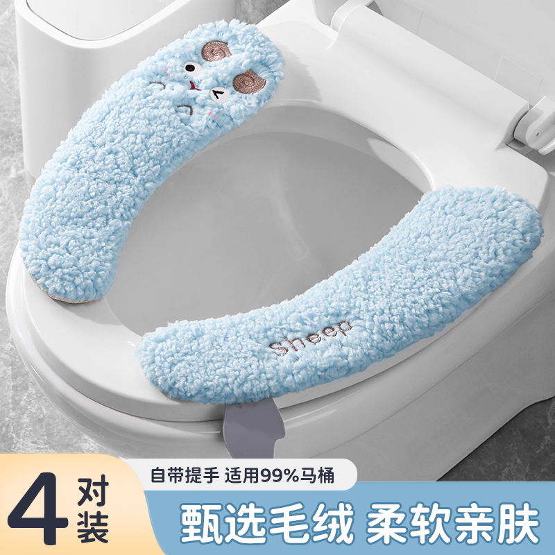 冬季马桶贴家用2025新款