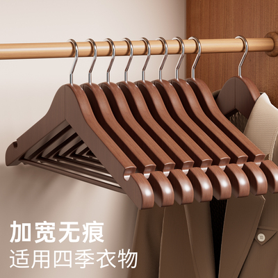 实木衣架家用挂衣防滑无痕2025新款多功能服装店酒店专用木质衣架