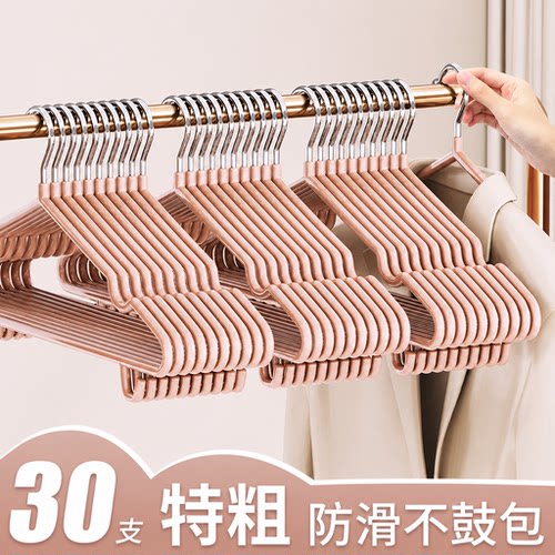2026新款衣架特厚宿舍用
