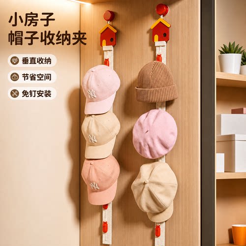 【省空间】帽子收纳神器