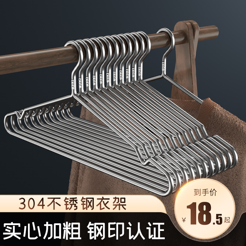 晾晒特粗加厚干湿两用不锈钢衣架