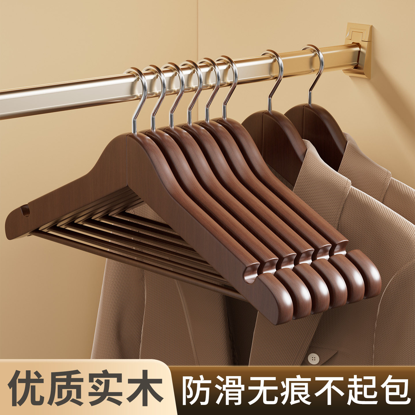 木质衣架家用挂衣防滑无痕衣柜衣挂高端酒店服装店专用木头衣架子