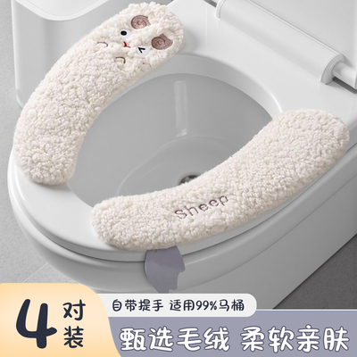 冬季马桶贴家用2025新款