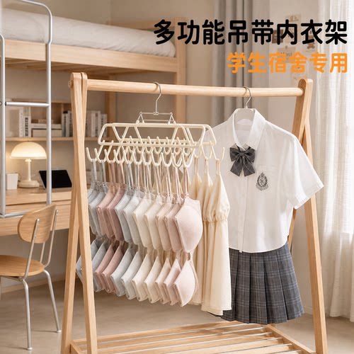 2026新款吊带衣架内衣挂架