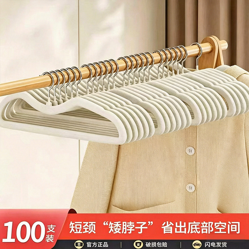 短颈植绒衣架家用挂衣防滑无痕图片