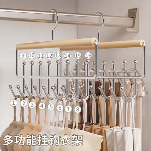 木质衣架多功能收纳挂钩