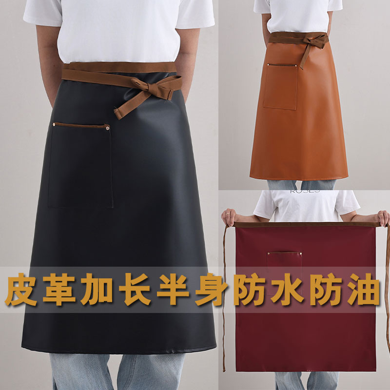 防水防油皮革PU加长半身围裙家用酒店餐饮防污围腰酒店厨师工作服