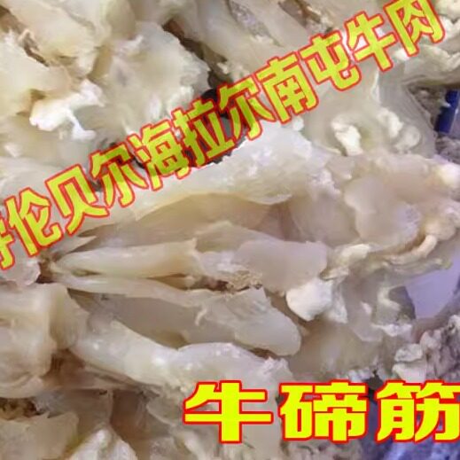 内蒙古呼伦贝尔大草原黄膘牛肉苏白牛牛蹄筋纯草地牛肉筋头巴脑