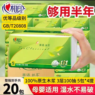 抽纸3层120抽优等品GB T20808压花纸巾大包餐巾纸可湿水面巾纸擦