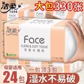 抽纸洁柔3层110抽GB T20808标准优等品可湿水面巾纸餐巾纸母婴纸