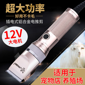 狼霸剃宠物羊毛电推子绒山羊绵羊