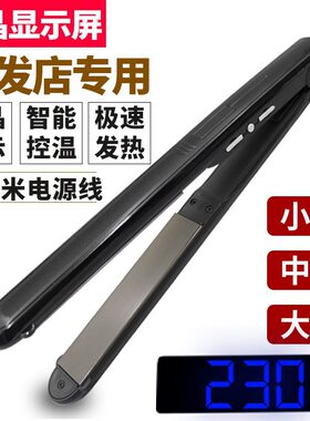 液晶显示玉米须直发器电夹板
