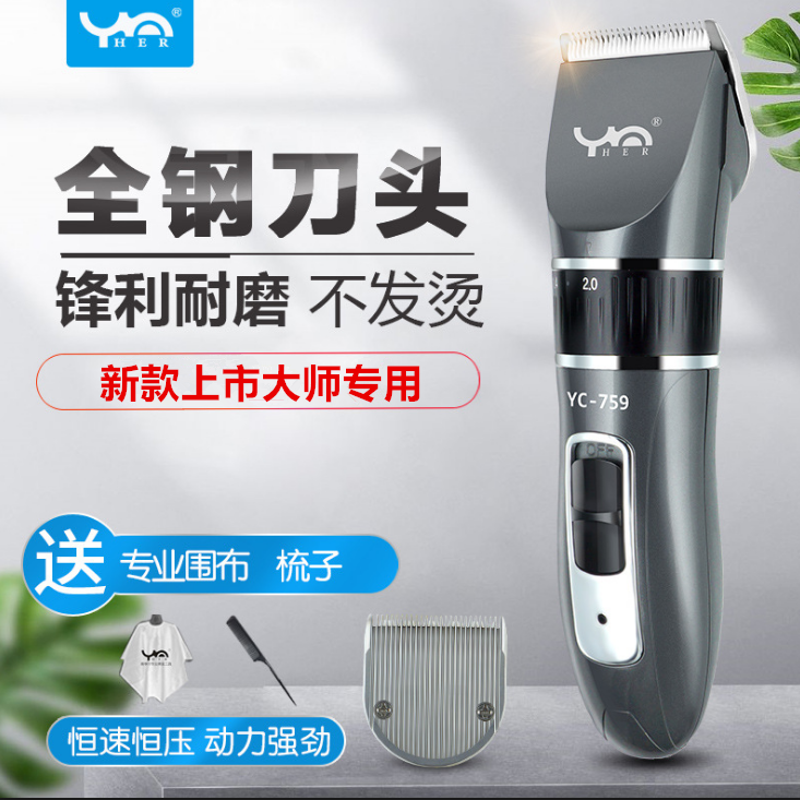 日威专业发廊电推剪无线充电式理发器静音大功率低热不卡发剃头刀