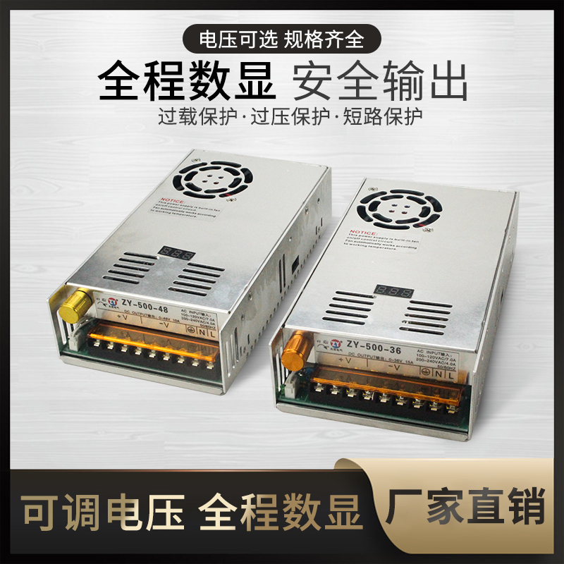 数显可调压直流开关电源0-12V40A/0-24V20A/36V/48/80/90全程可调