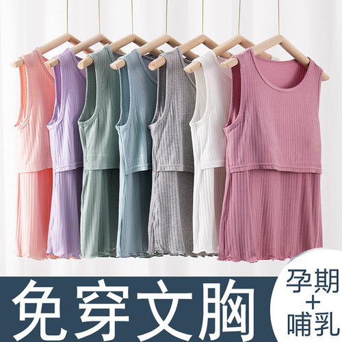 哺乳衣服喂奶无袖t恤上衣月子服