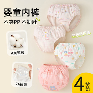 宝宝内裤面包裤a类纯棉不夹屁屁男童女童男孩女孩全棉三角短裤头