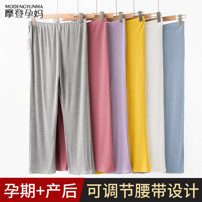孕妇秋裤纯莫代尔棉内穿怀孕期线裤产妇宽松衬裤托腹睡裤保暖线裤