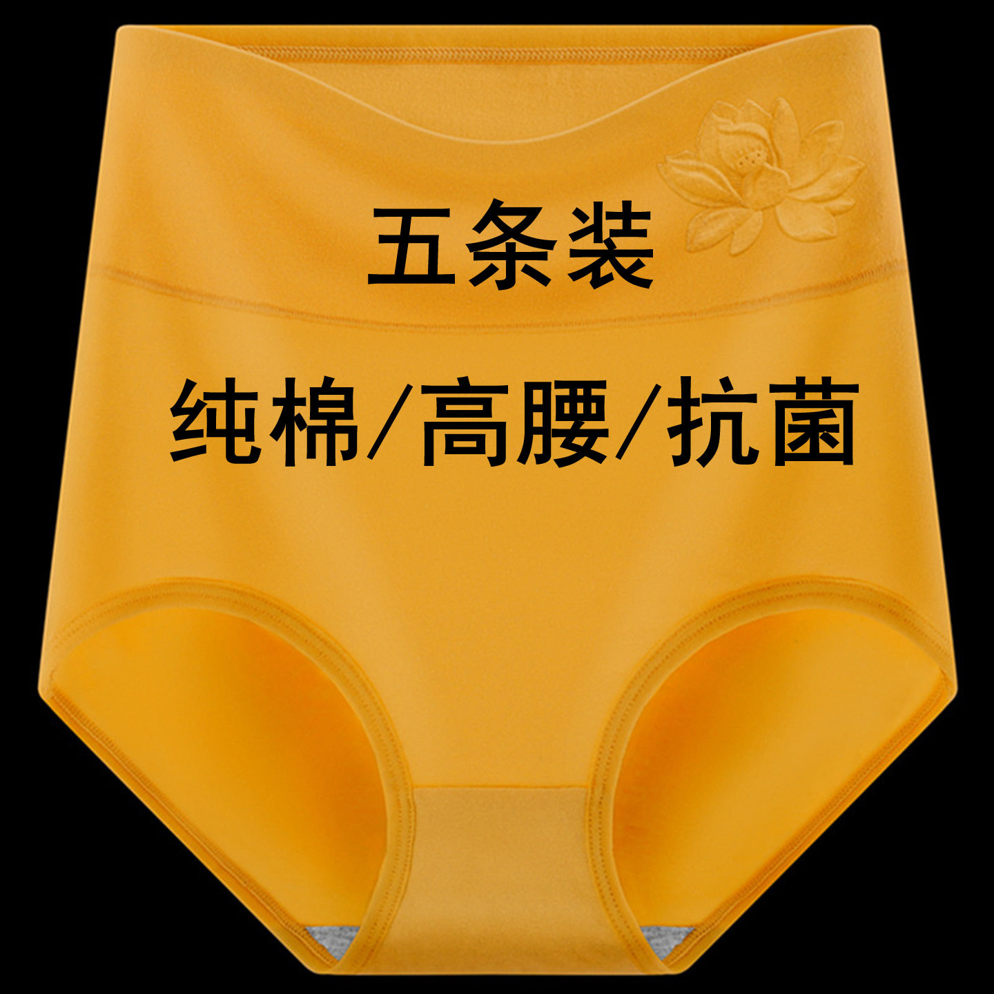 本命年女士黄色内裤纯棉闰年闰月黄金色底裤头中老年妈妈三角短裤,女士内衣/男士内衣/家居服,男三角内裤,淘宝优惠券,粉丝福利购,淘宝优惠卷