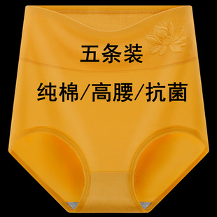 本命年女士黄色内裤纯棉闰年闰月黄金色底裤头中老年妈妈三角短裤