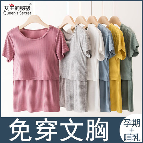 孕妇哺乳睡衣背心吊带产后喂奶衣