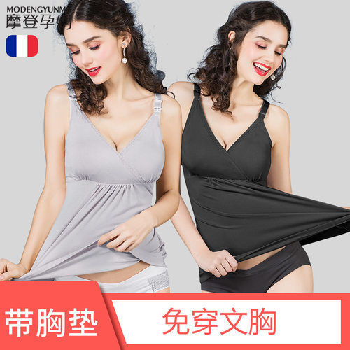 孕妇产后吊带背心哺乳黑色睡衣