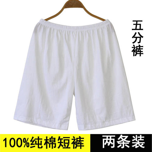 100%纯棉男士短裤头宽松居家睡裤