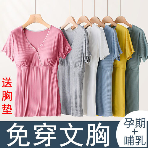 哺乳期短袖t恤喂奶睡衣孕妇产后