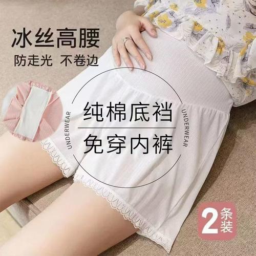 孕妇安全裤内裤二合一防走光打底