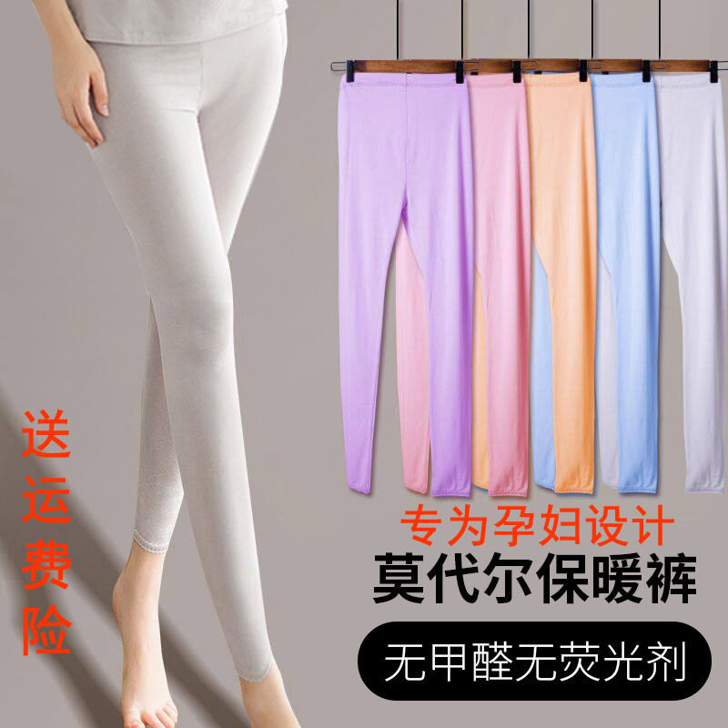 孕妇裤子莫代尔棉秋裤怀孕期毛裤线裤衬裤内穿托腹保暖睡裤打底裤