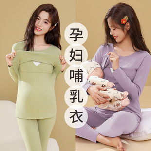 孕妇加厚秋衣秋裤套装怀孕期坐月子服喂奶哺乳睡衣秋冬季保暖内衣